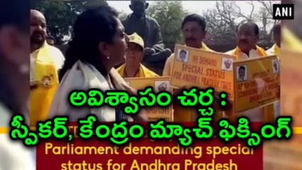 అవిశ్వాసం తీర్మానం చర్చ : మహిళ వేషధారణలో టీడీపీ ఎంపీ, రేణుకా చౌదరి మద్దతు