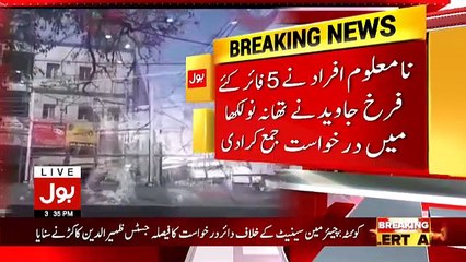 PTI Kay CEC Member Farukh Javed Kay Office Par Firing