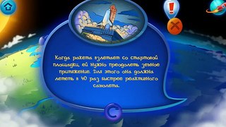 Развивающий Мультфильм. Космос для детей. Увлекательное путешествие в Космос 1 СЕРИЯ