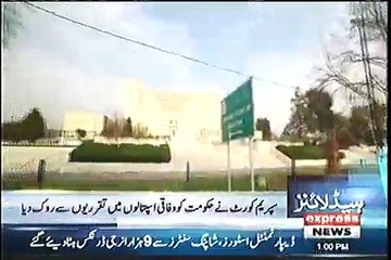 Chief Justice Dabang Remarks In SC Today