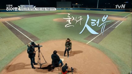 (돌직구 인터뷰) 야구단은 돈 많은 히어로의 취미생활?