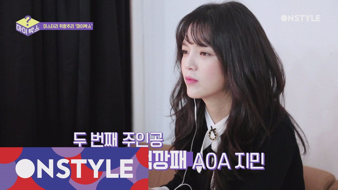 대표 집순이 AOA 지민의 맞춤취향템은? (ft. 지민 집 공개)