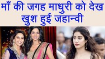 Jhanvi Kapoor THANKS Madhuri Dixit for taking Sridevi's place in Shiddat | FilmiBeat