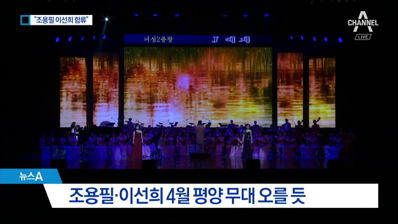 “조용필 이선희도 합류”…어떤 노래 부를지 주목