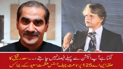 What Happened Today In SC Over NA-125 Hearing