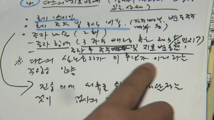 '다스는 MB 소유' 구속 영장에 적시...뇌물만 110억 원대 / YTN