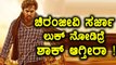 ಅಮ್ಮಂದಿರ ದಿನಕ್ಕೆ ಚಿರು ಕಡೆಯಿಂದ ಗಿಫ್ಟ್ | Amma I Love You new poster released | Filmibeat Kannada