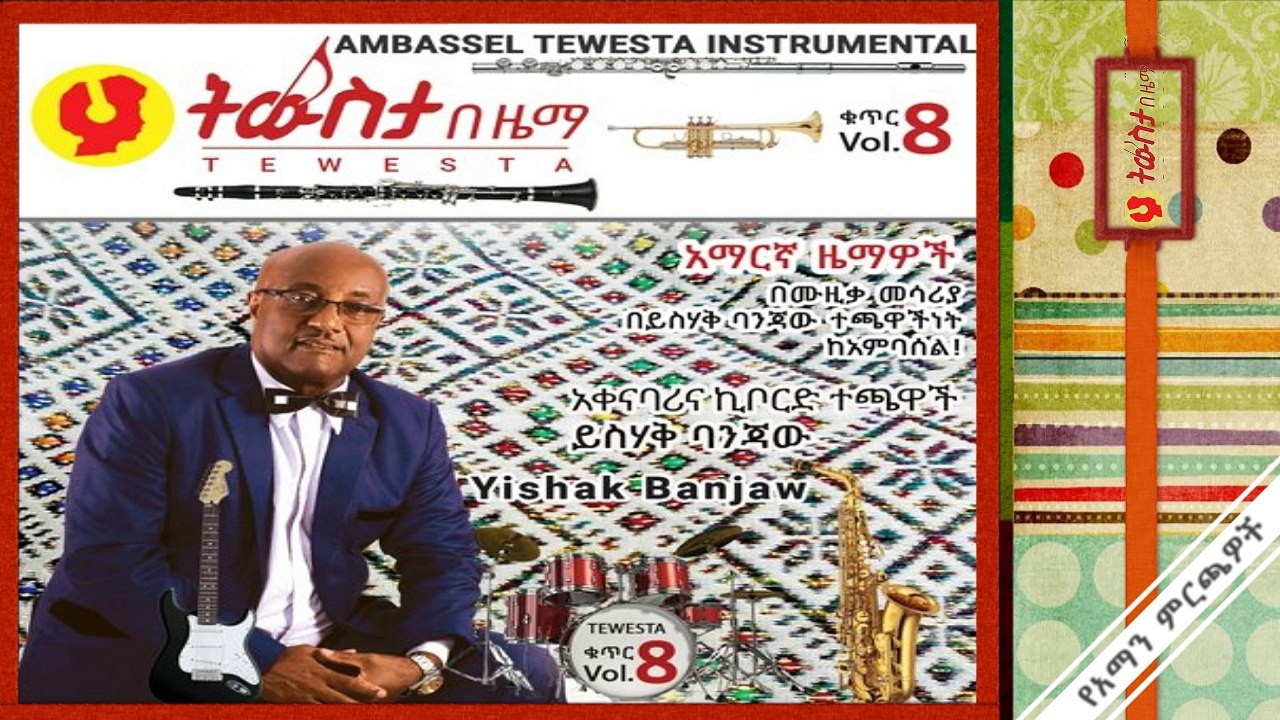 Yishak Banjaw-Ambassel