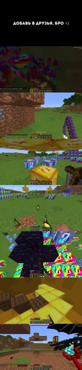 НУБ ПРОТИВ ЛАКИ БЛОКОВ В МАЙНКРАФТ 4 ! Мультик Майнкрафт Minecraft