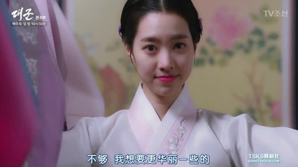 大君 描繪愛情 第6集01