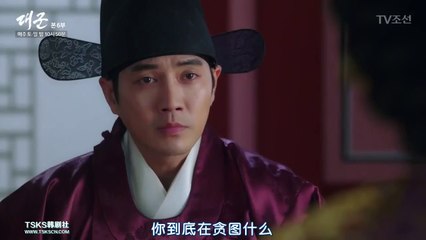 大君 描繪愛情 第6集02