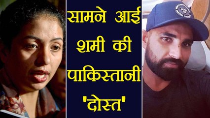 Mohammed Shami's Pakistani friend Alishba reveals her side of story |  वनइंडिया हिंदी