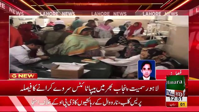 Punjab Govt. decides to conduct hepatitis survey across Punjab including Lahore
