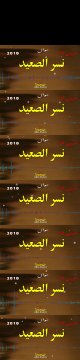 موال نسر الصعيد موال حزين 2018 _ اقوى كلام حزين يقطع القلب - مواويل حزينه 2018 -