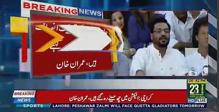 Aamir Liaquat & Imran Khan Hilarious Press Conference