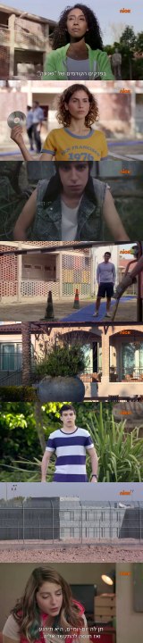 שכונה 2 - פרק 61