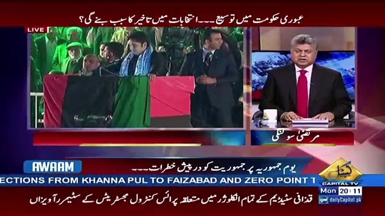 Awaam – 19th March 2018