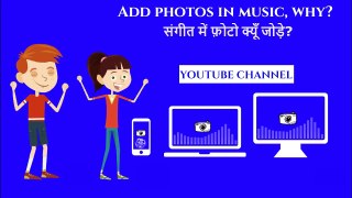 How to add photo in mp3 song/music/lyrics?Gana/Sangeet mein photo kaise jodte hain?[Hindi/Urdu]
