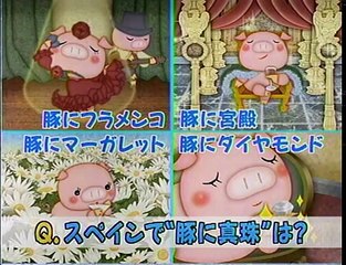 ためしてガッテン 豚汁の新鉄則