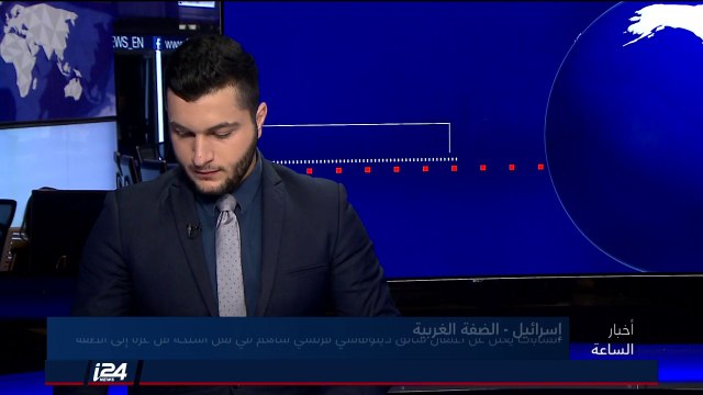 تقرير: الشاباك يعتقل سائق بالقنصلية الفرنسية في القدس قام بتهريب أسلحة من غزة الى الضفة الغربية