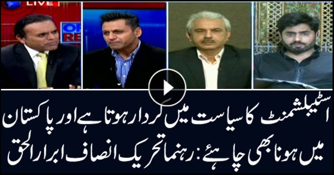 Establishment has its role in politics, so it should be in Pakistan: Ibrar ul Haq