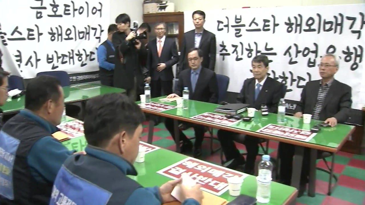 산업은행-금호타이어 노조 첫 면담...오늘부터 부분파업 / YTN
