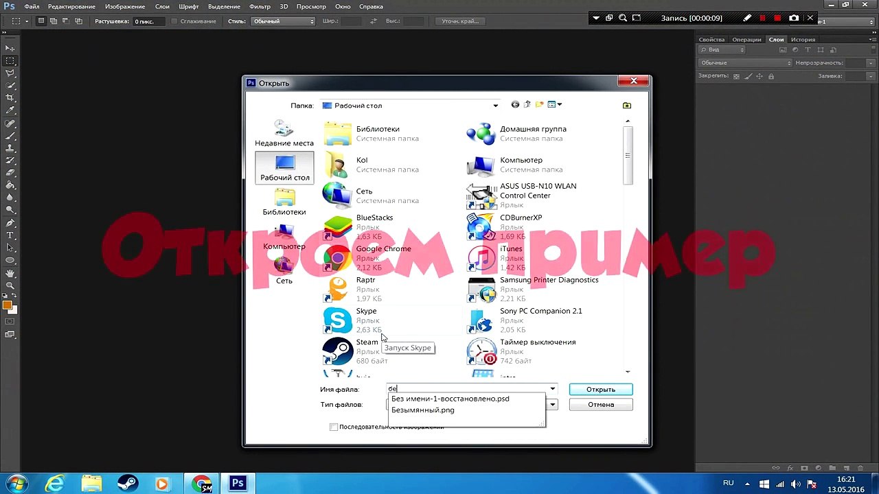 Как сделать аву Фостерса