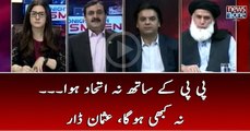 #PPP Kay Sath Na Itehad Hua Hai Aur Na Kabhi Hoga | Usman Dar