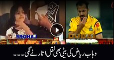 Wahab Riaz's cute daughter copies her father