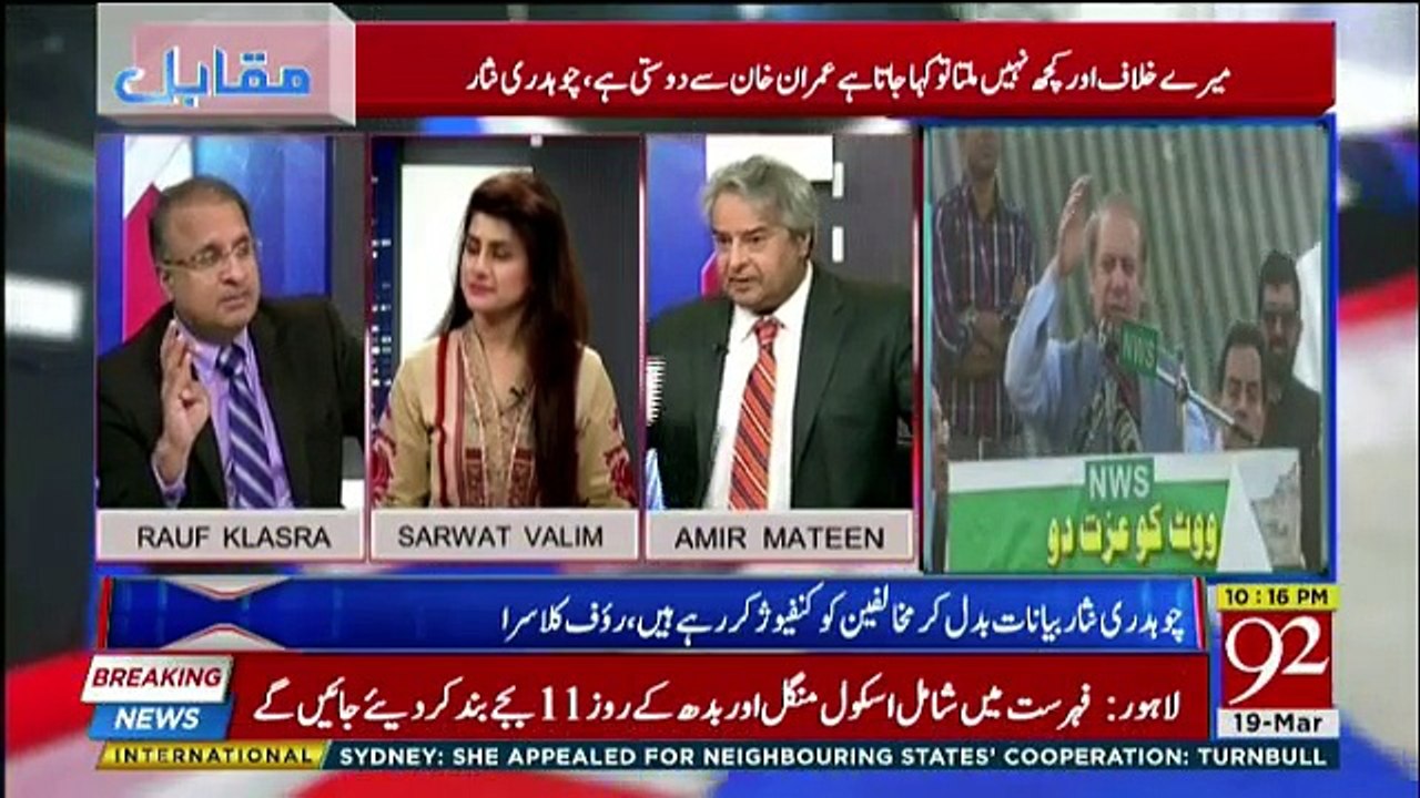 Muqabil - 19th March 2018