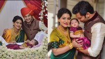 Urmila Kothare and Adinath Kothare| Baby Naming Ceremony | Jiza (जिज़ा)