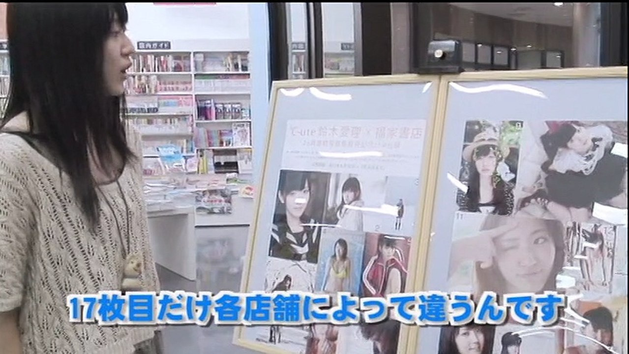 鈴木愛理 写真集 巡る春 DVD
