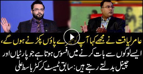I feel bad talking to the people who keep changing parties, channels: Basit Ali