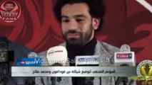 بالفيديو : محمد صلاح يعترف لأول مرة عن الشخص الذي ساندة في أصعب لحظات حياتة في مؤتمر فودافون العالمي