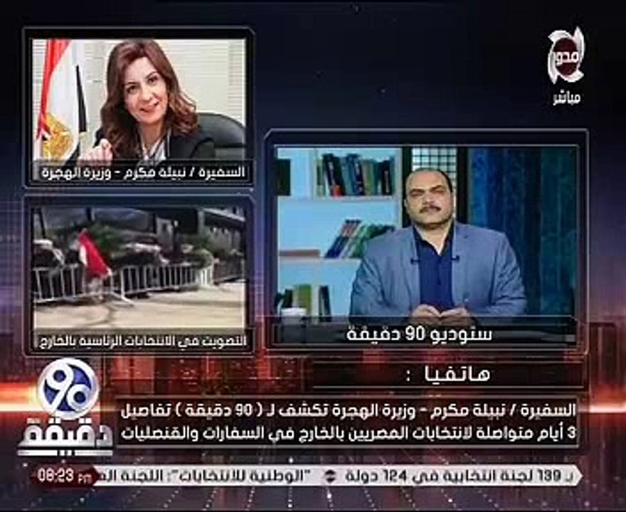 وزيرة الهجرة: المصريون فى الخارج أثبتوا أنهم شركاء فى صنع القرار السياسى