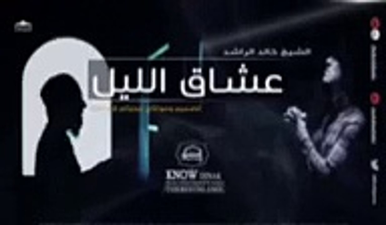 الصحابي الذي يحب الليل و لماذا