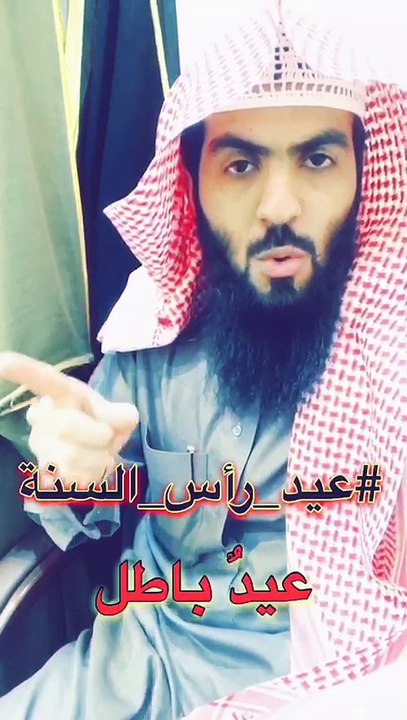 الاحتفال بعيد رأس السنه حلال ام حرام