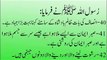 Hadees in Urdu _ Islamic Quotes in Urdu about life _ رسول اللہ صلی اللہ علیہ وسلم کے سنہری اقوال