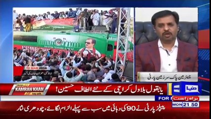 Dunya Kamran Khan Ke Sath - 19 March 2018 p1