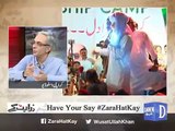 Zara Hut Kay Team's Comments on Aamir Liaquat's Inclusion in PTI