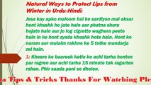 dry lips tips in urdu