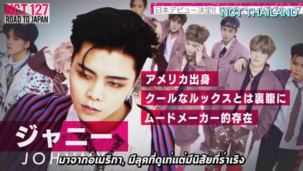 [ซับไทย] 180218 NCT127 Road to Japan #5