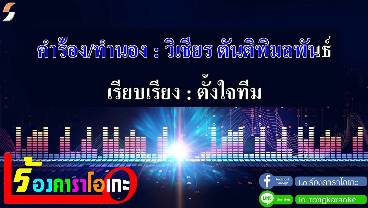 ออเจ้าเอย คาราโอเกะ Ost. บุพเพสันนิวาส - พีท พล นพวิชัย Midi Karaoke