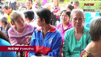 ข่าวชนช่าวเย็น |ช่วงที่ 2 |19 มี.ค.61 | NEW18