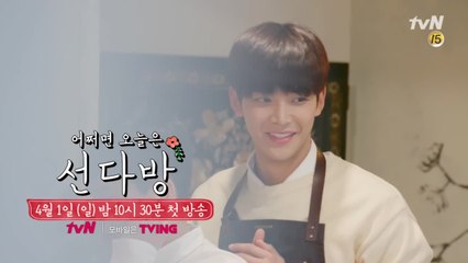 선다방 첫 영업 시작! #설렘몽글