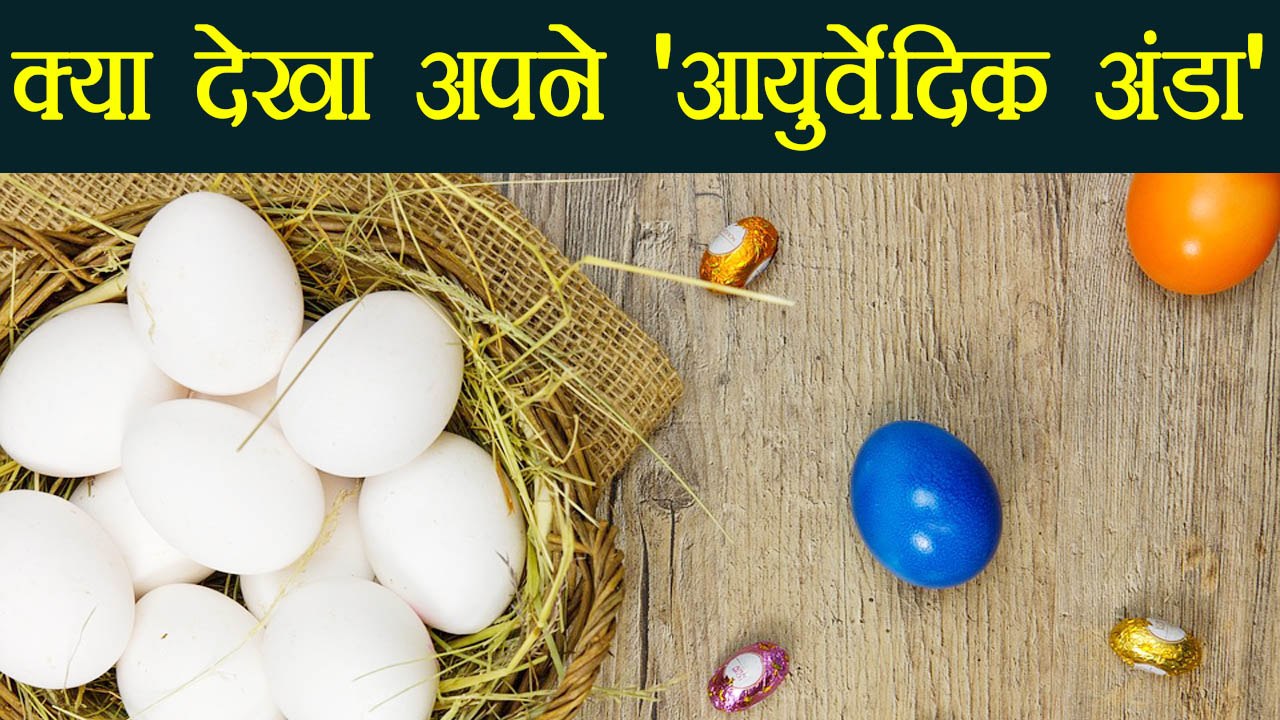 Ayurvedic eggs & its health benefits, makes a mark in the market