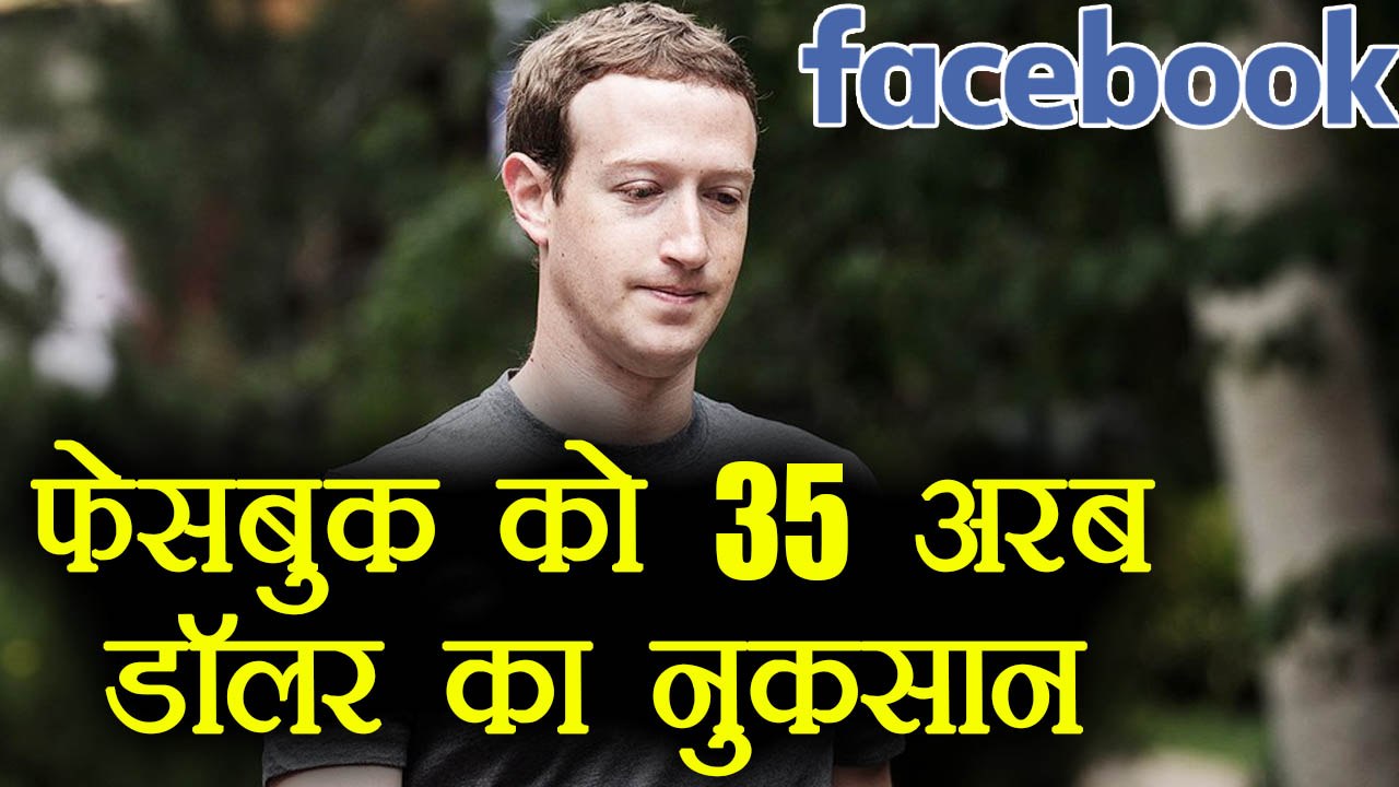 Facebook Data Leak case से Mark Zuckerberg को भारी नुकसान, 395 Million Dollar डूबे | वनइंडिया हिन्दी
