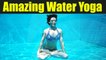 Water Yoga Poses and Health Benefits of doing this in Summers; Watch Video | Boldsky