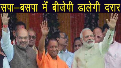 Narendra Modi- Amit Shah ने Akhilesh- Mayawati को तोड़ने की बनाई रणनीति | वनइंडिया हिन्दी