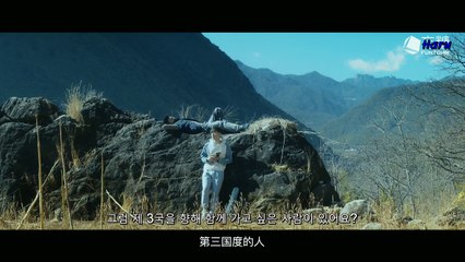 [한글자막] 第三国度 Third Country Ep.02